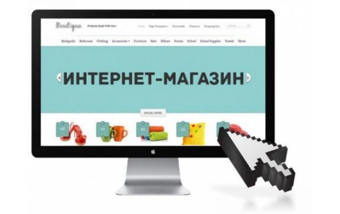 Интернет магазин это. Интернет магазин. Партнерские программы интернет магазинов. Программы для интернет магазина. Интернет магазины с быстрой доставкой.