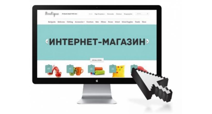 Хочешь иметь хороший доход - закажи интернет-магазин! - Студия веб разработки