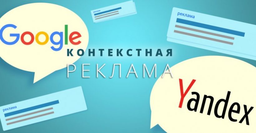 Что такое контекстная реклама? - Студия веб разработки