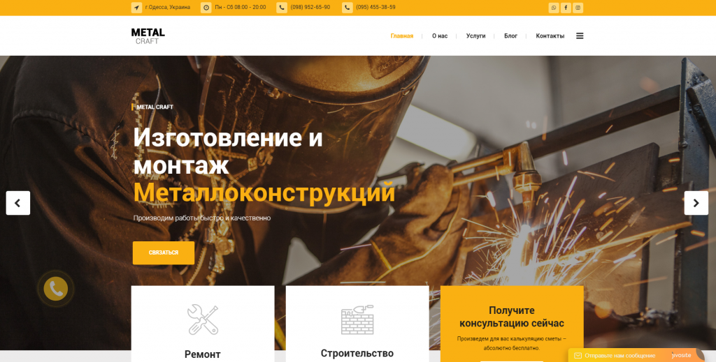 Metalcraft - Студия веб разработки
