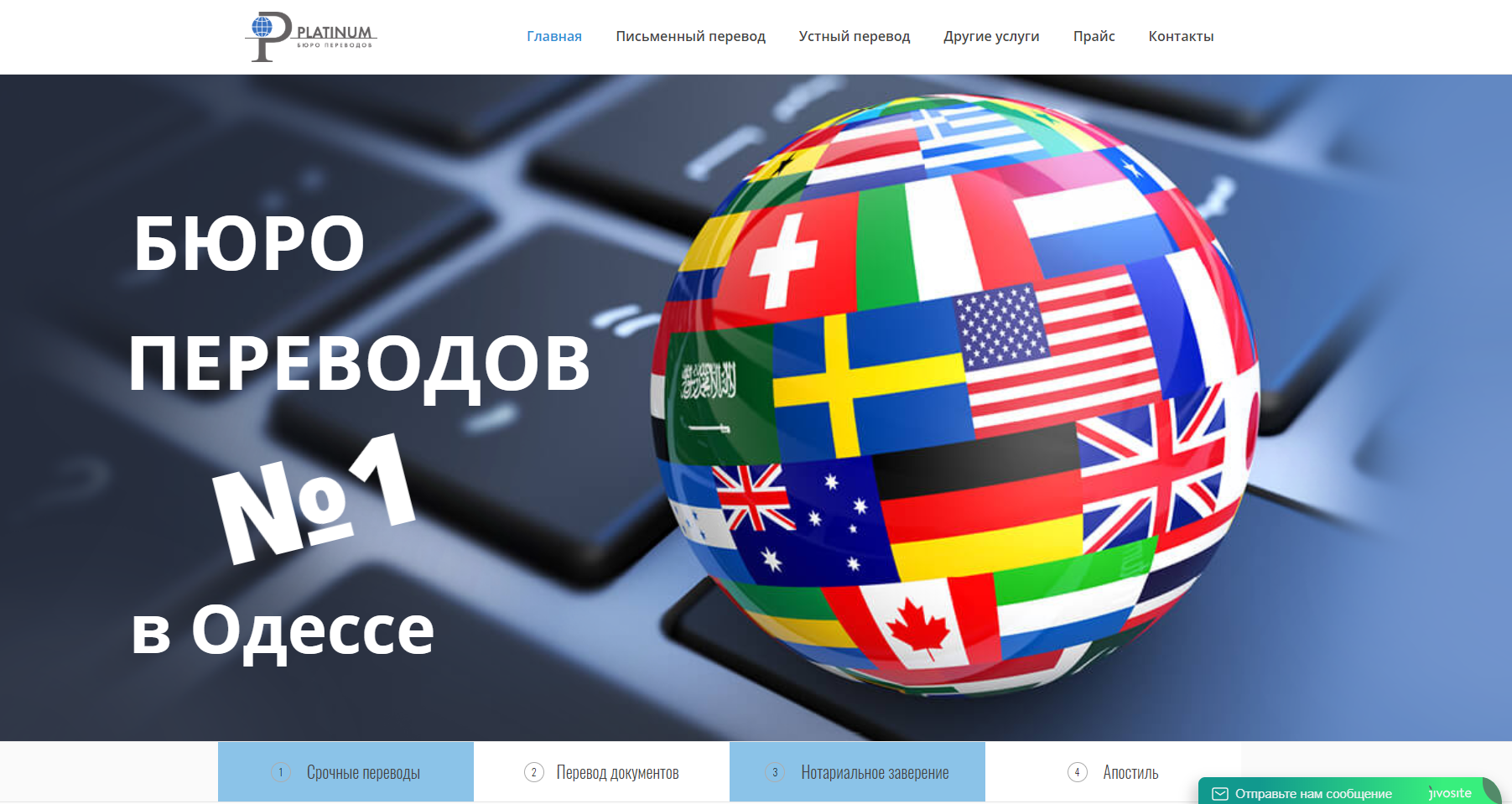 PLATINUM - Студия веб разработки