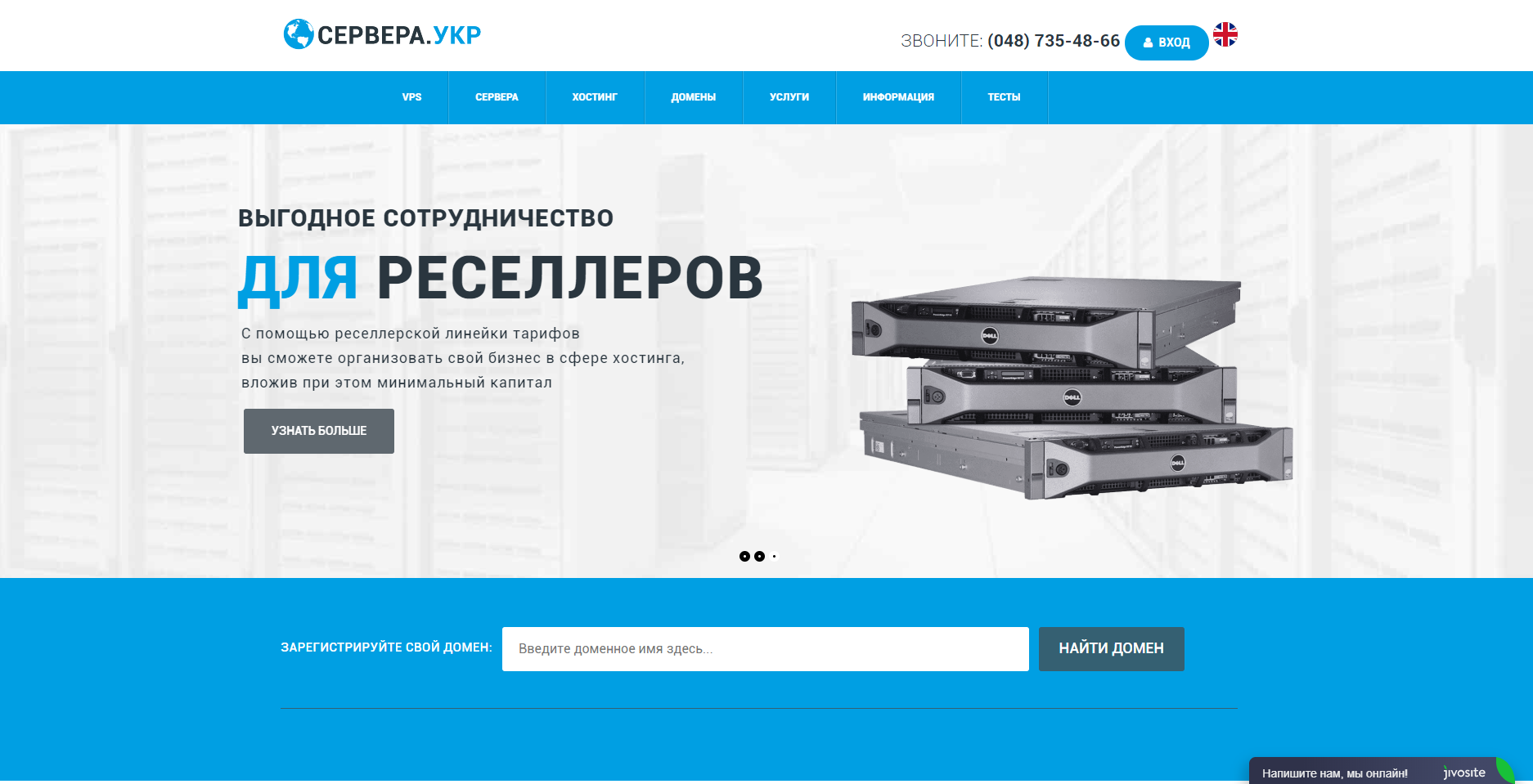 СЕРВЕРА УКР - Студия веб разработки