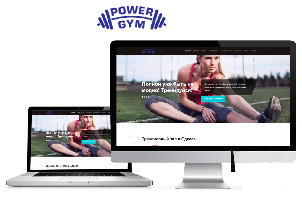 powergymportfolio_main2